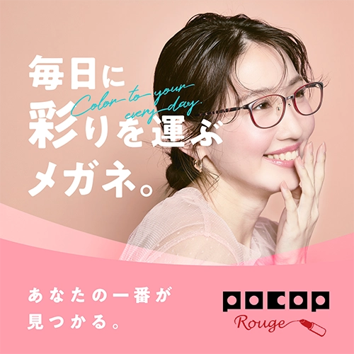 口紅のようにお顔を彩る、女性のためのPOCOP