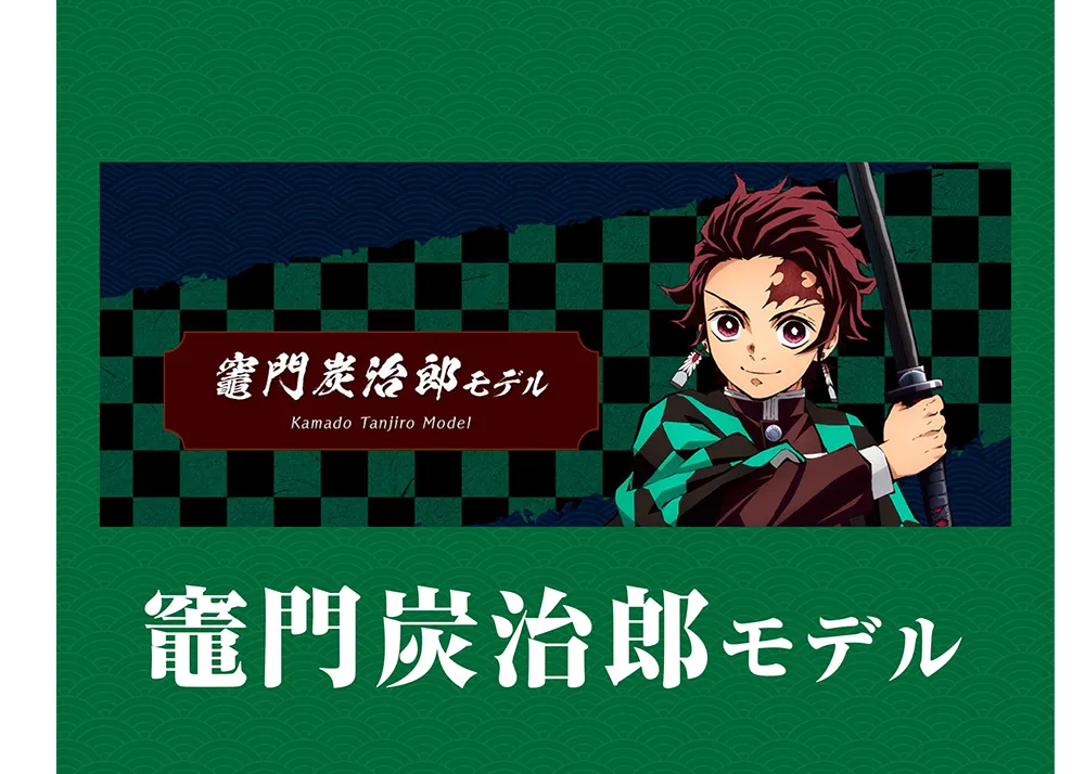 鬼滅の刃眼鏡コレクション【愛眼公式オンラインショップ】