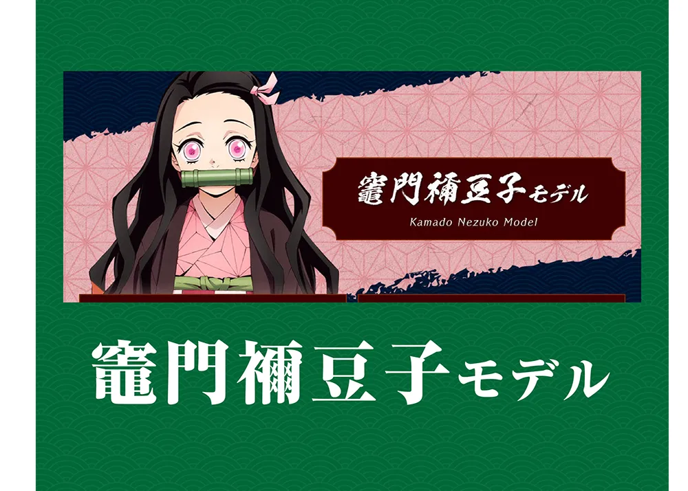 【鬼滅の刃】竈門禰豆子眼鏡コレクション 鬼滅の刃眼鏡コレクション【愛眼公式オンラインショップ】
