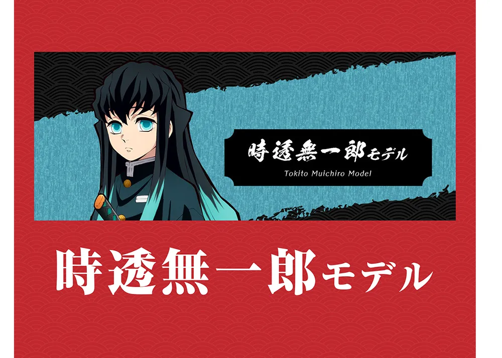 鬼滅の刃眼鏡コレクション【愛眼公式オンラインショップ】