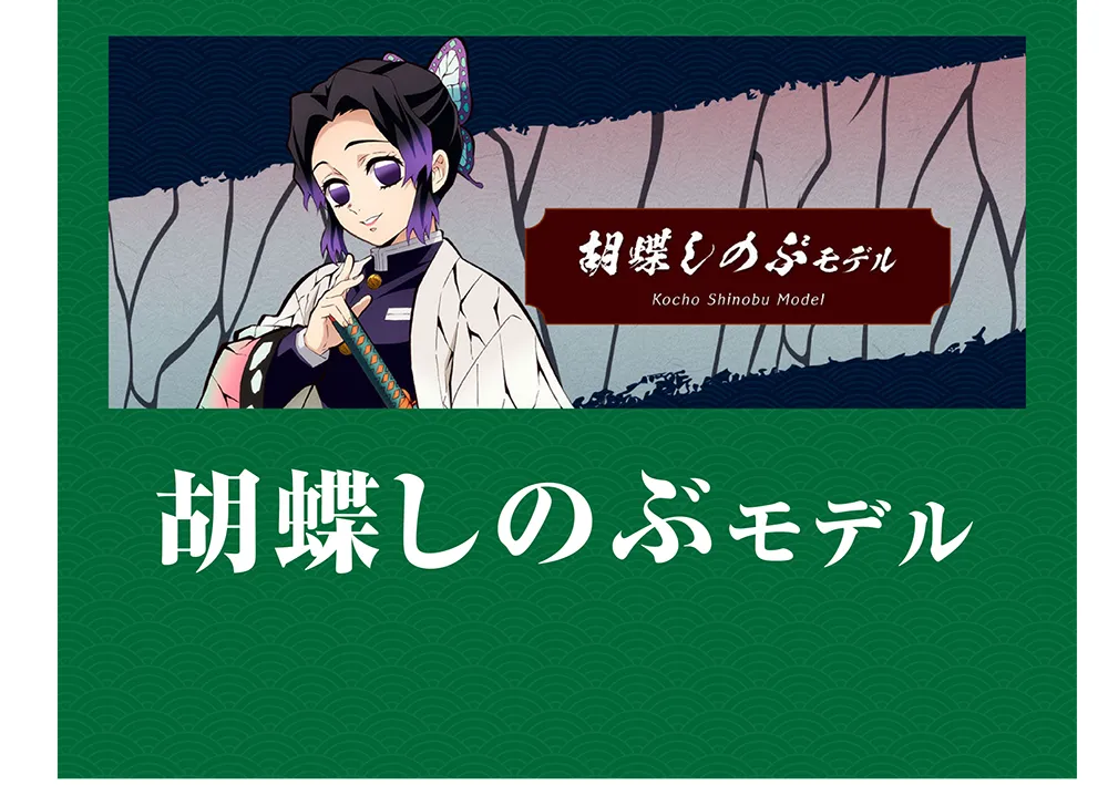 鬼滅の刃眼鏡コレクション【愛眼公式オンラインショップ】