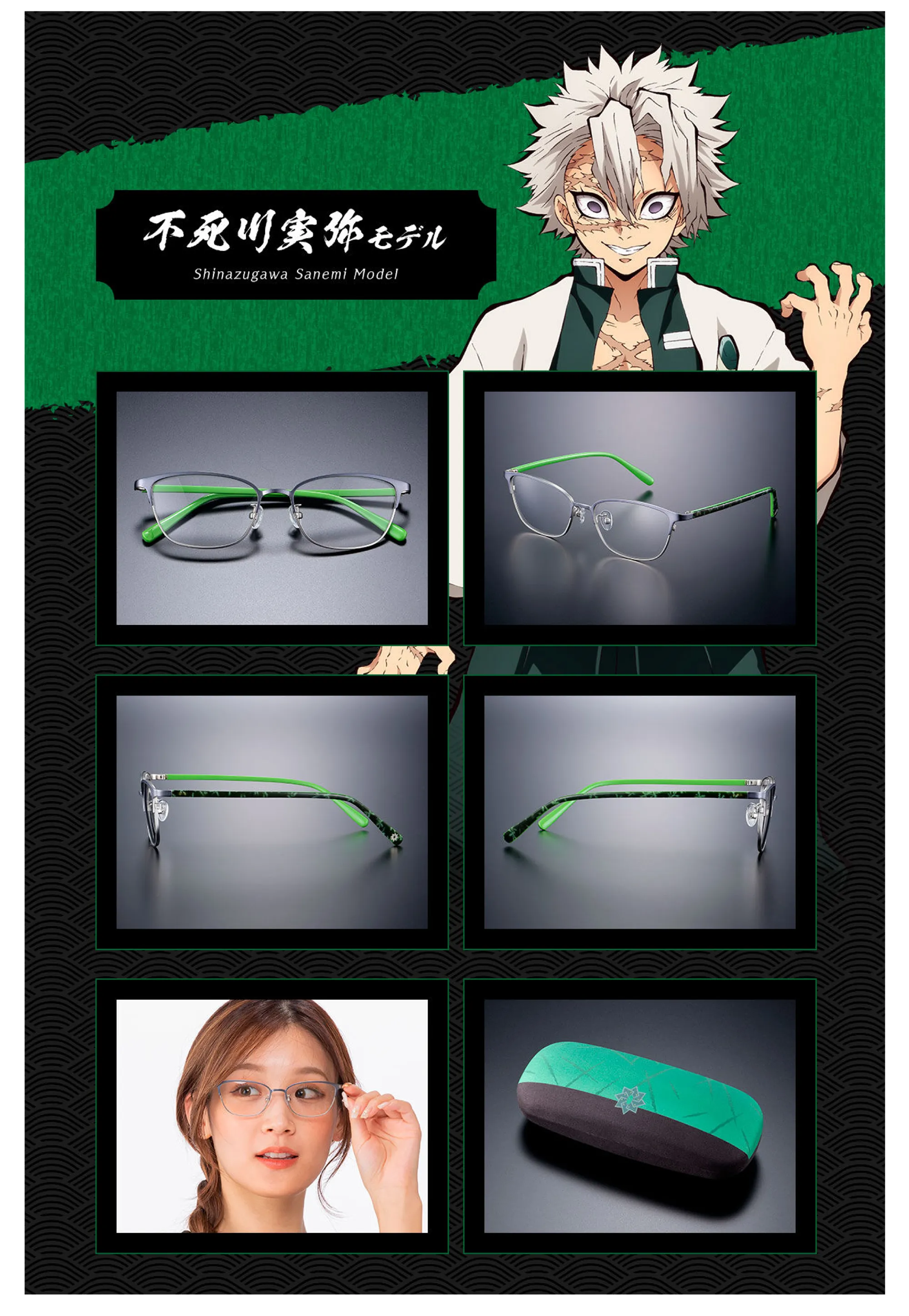 新品未使用 鬼滅の刃 不死川実弥モデル ブルーライトカット 伊達メガネ 鬼滅の刃 不死川実弥モデル メガネフレーム 53サイズ 新品