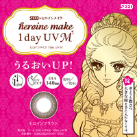 カラコンヒロインメイク1day UV M