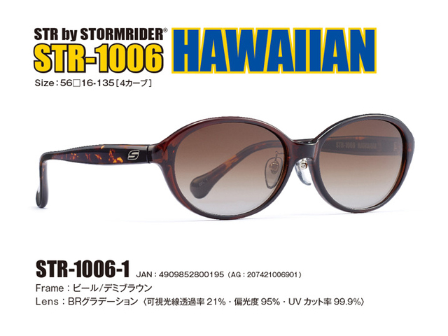 STR-1006 HAWAIIAN_（度なしサングラス）C-1 