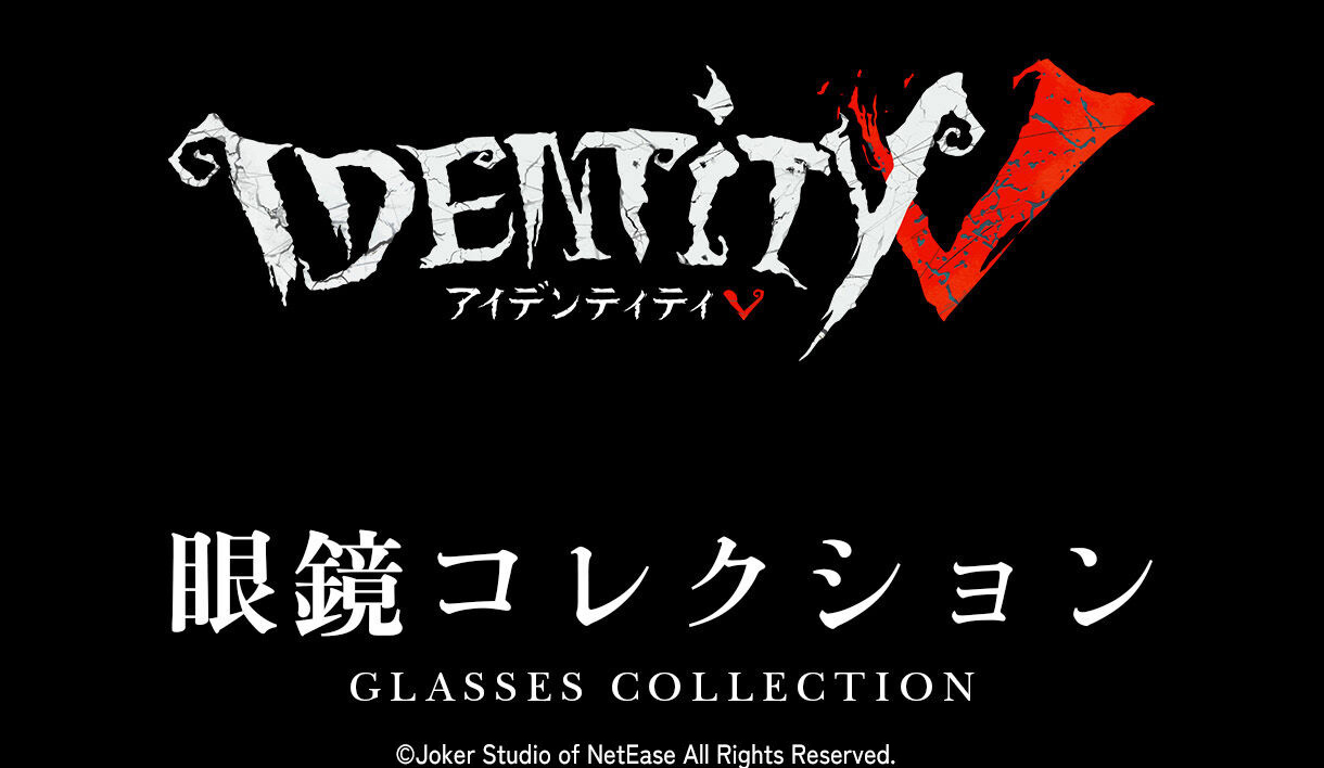 AIGAN メガネ アニメコラボ特集 第五人格 眼鏡コレクション