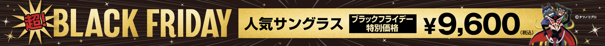 今だけ最安値。数量限定販売！サウナ・お風呂専用メガネ（BLACK＆RED） AIGAN FORゆ通販限定セール