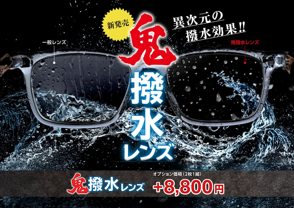 ONI-HASUI メインビジュアル