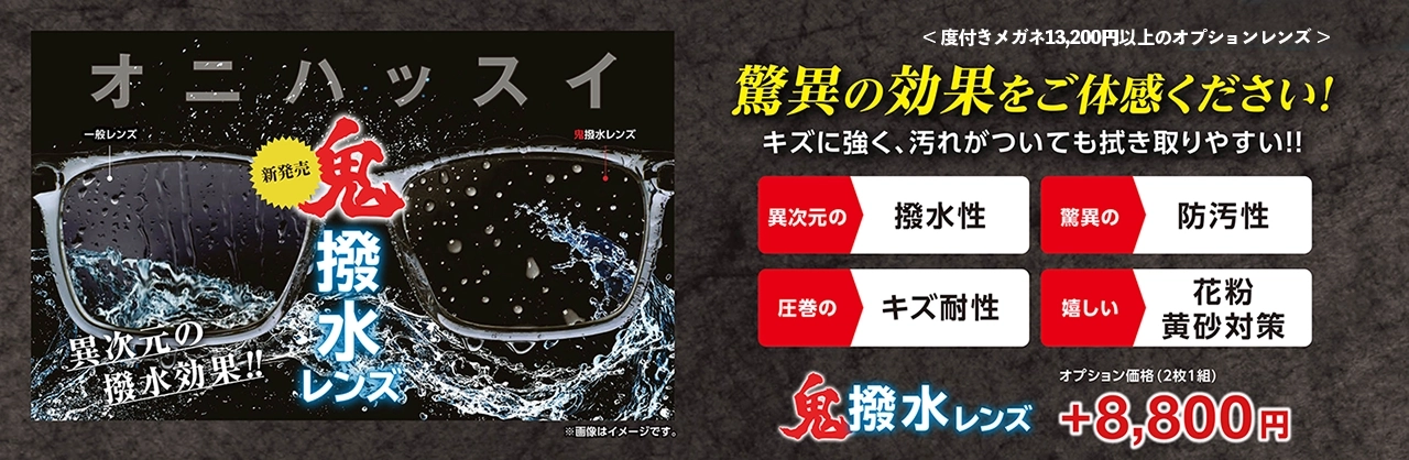 愛眼公式通販オンラインショップ｜メガネ・サングラス・コンタクト