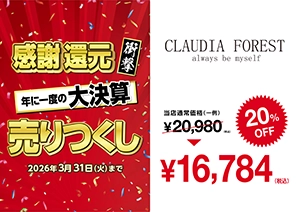 メガネ クラウディアフォレスト