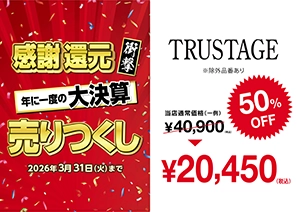 メガネ_トラステージ