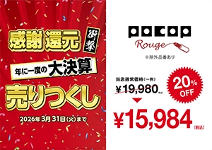 メガネ ポコプルージュ