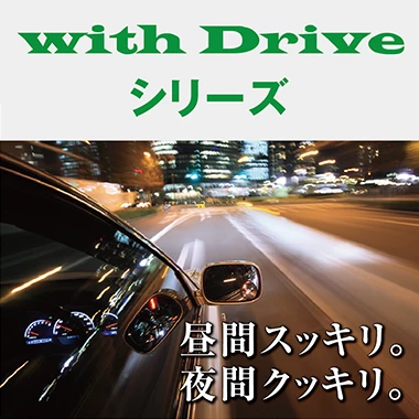ｗithDrive　サングラス