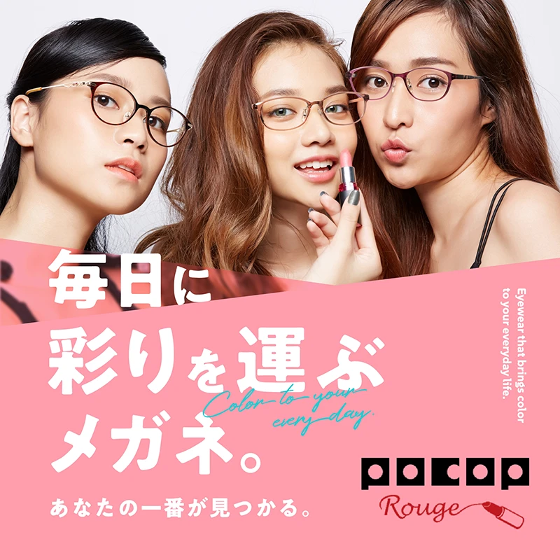 今大人気のポコプルージュ。スベスベパッドでお化粧よれを軽減します。レンズと目の距離を適度に保てる設計で、まつげエクステにも対応
