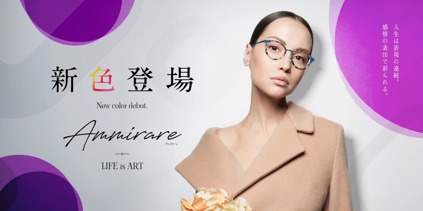 愛眼公式通販オンラインショップ｜メガネ・サングラス・コンタクト