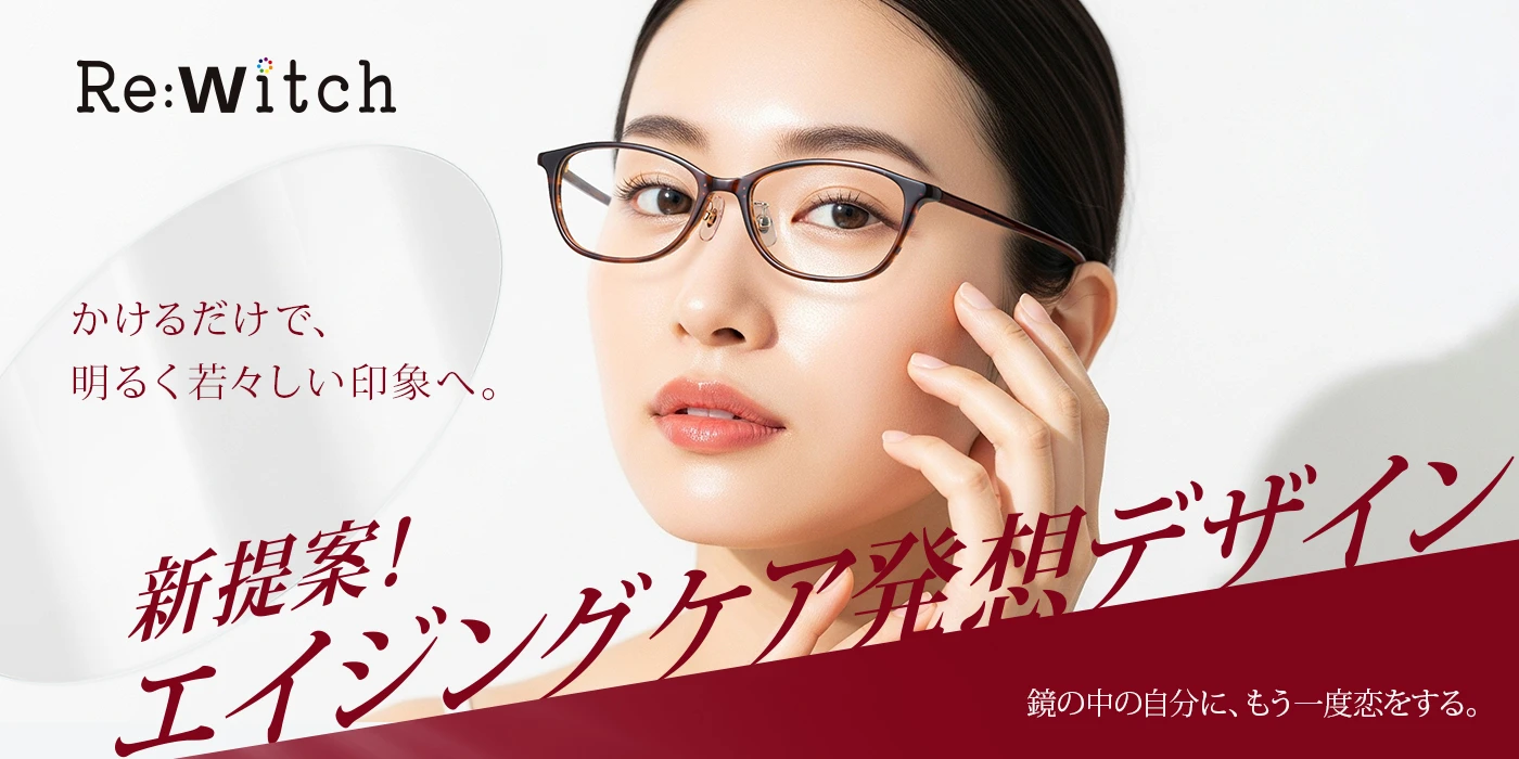 メガネ｜愛眼公式通販オンラインショップ