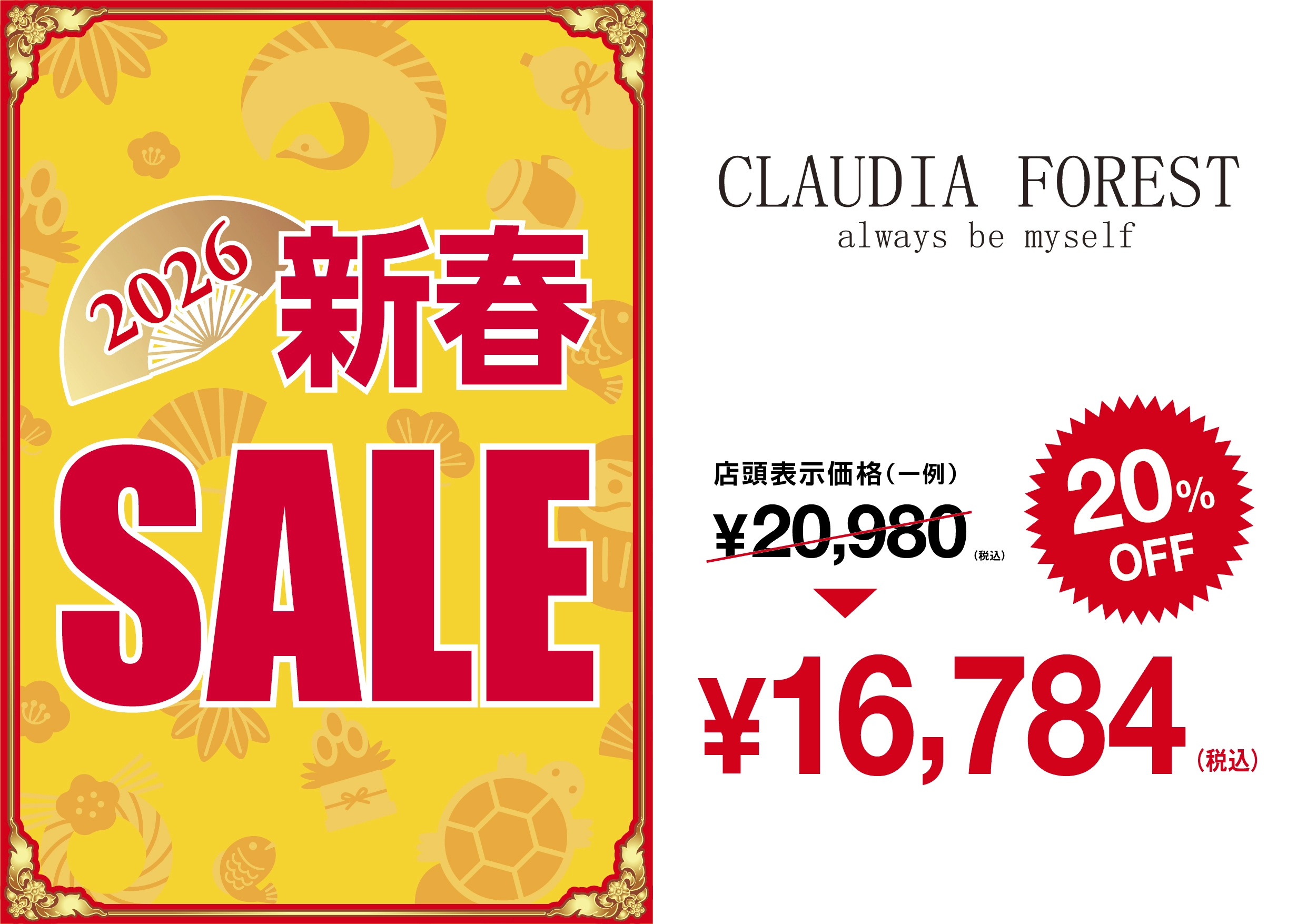 メガネ クラウディアフォレスト