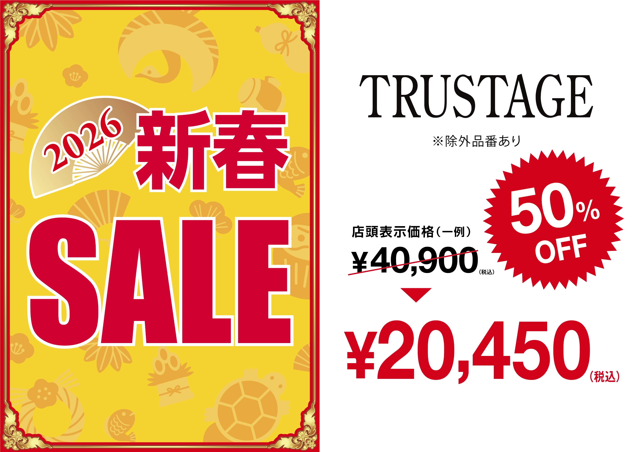 メガネ_トラステージ