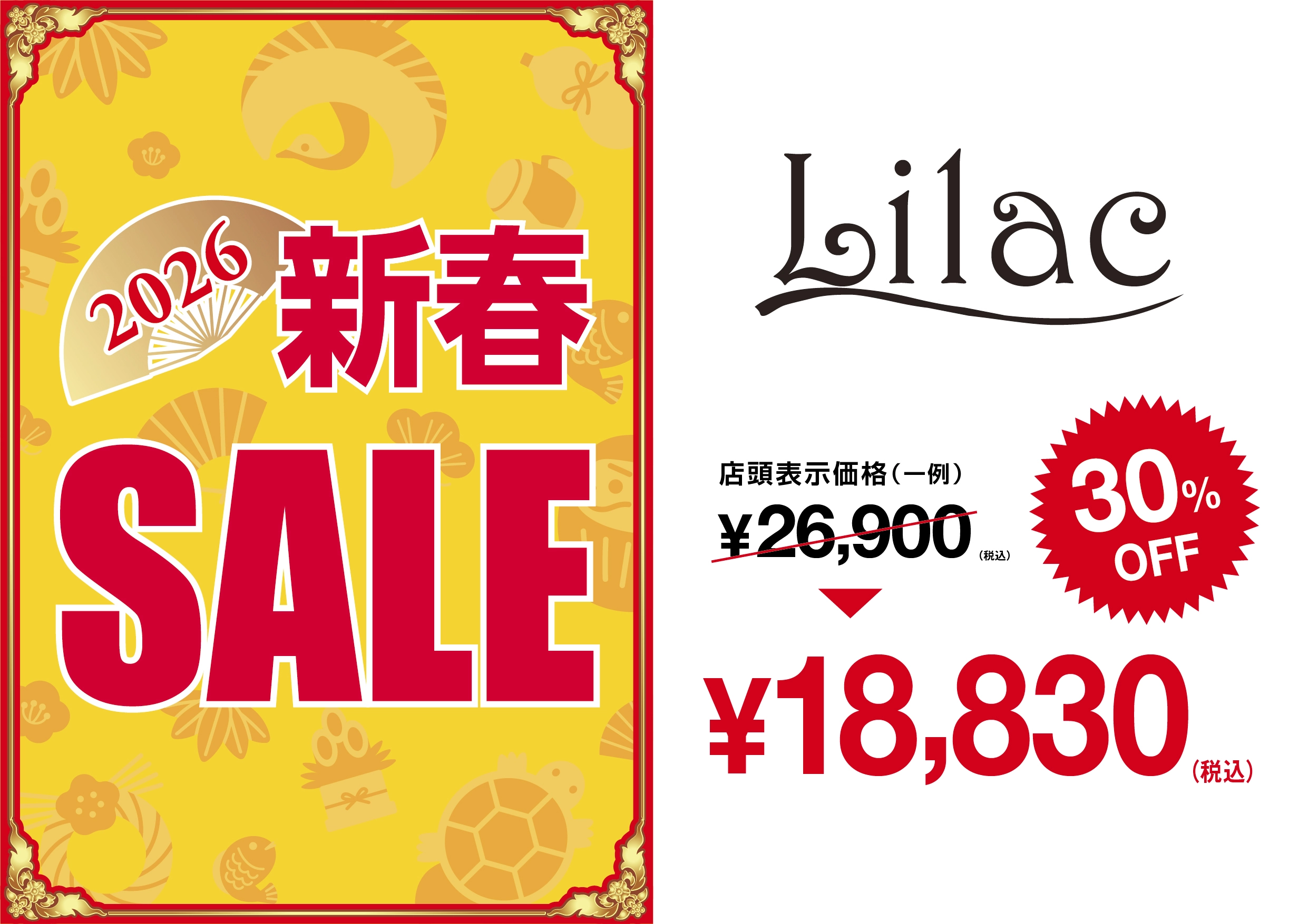 メガネ ライラック