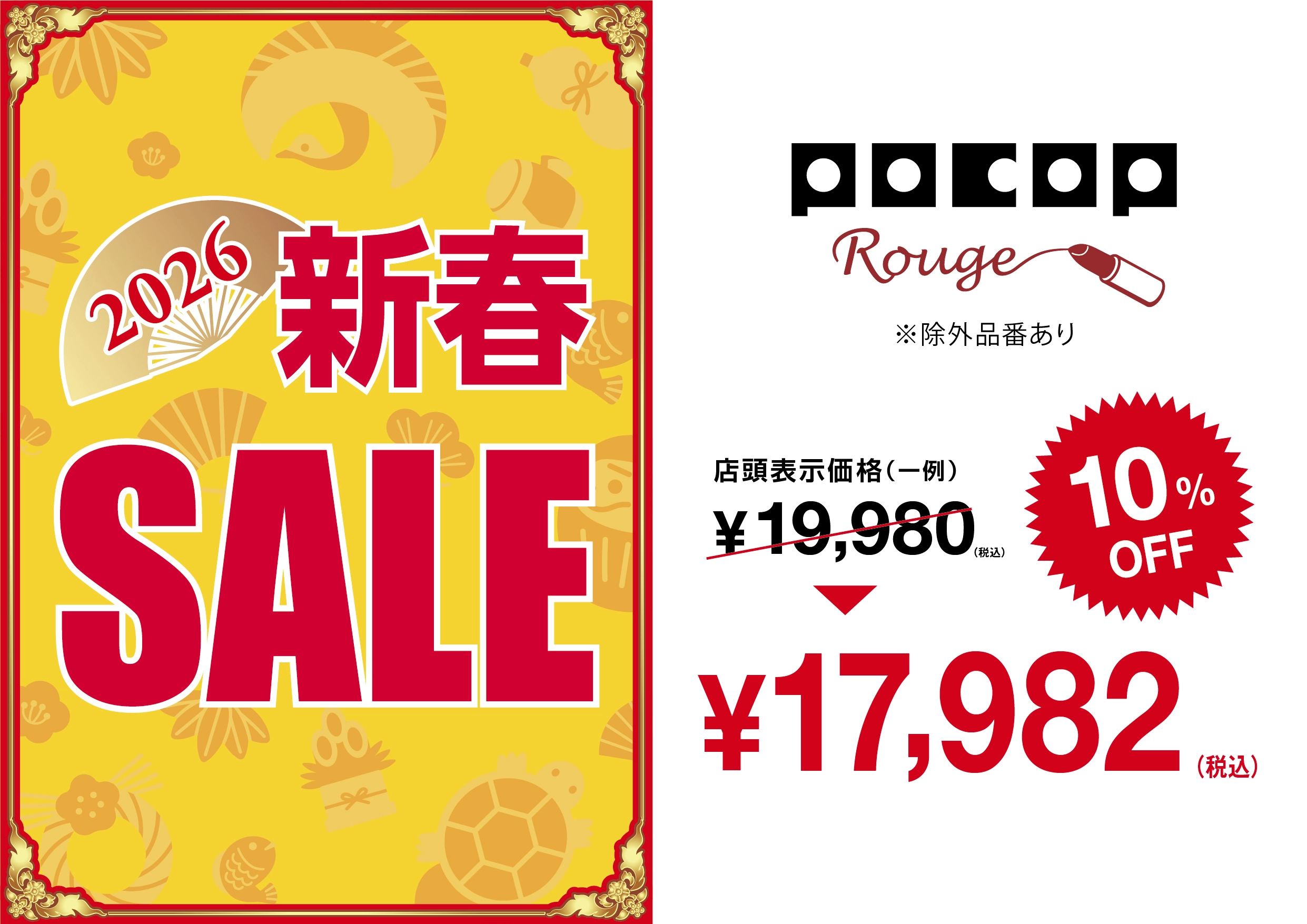 メガネ ポコプルージュ