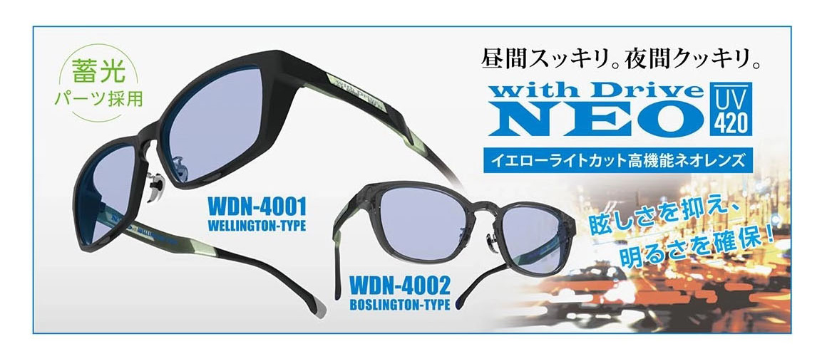 with Drive サングラス｜愛眼公式オンラインショップ