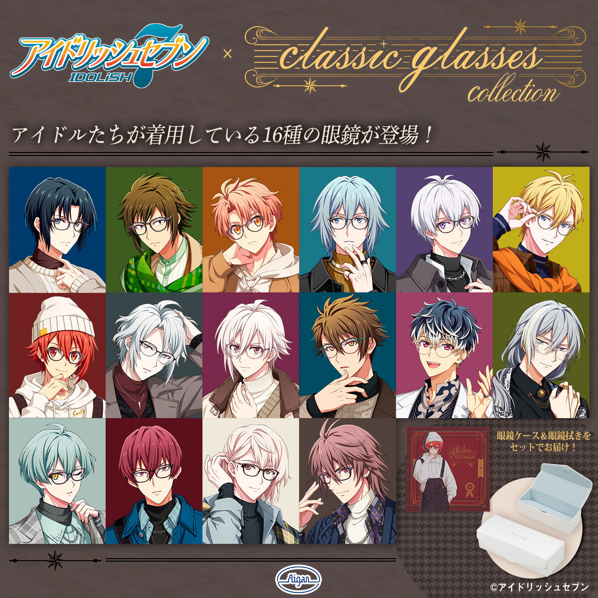 アイドリッシュセブンメガネ Classic Glasses Collection