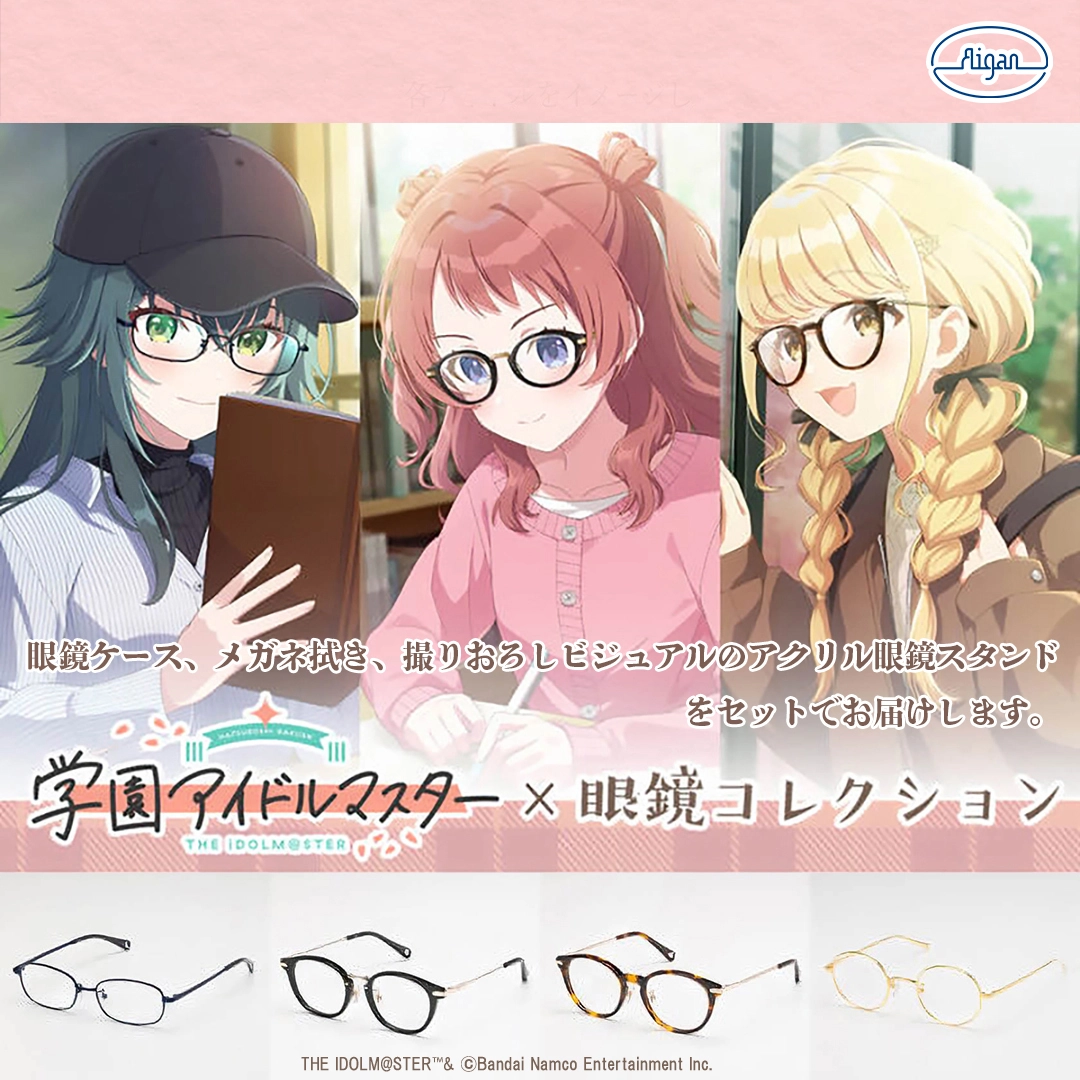 学園アイドルマスター