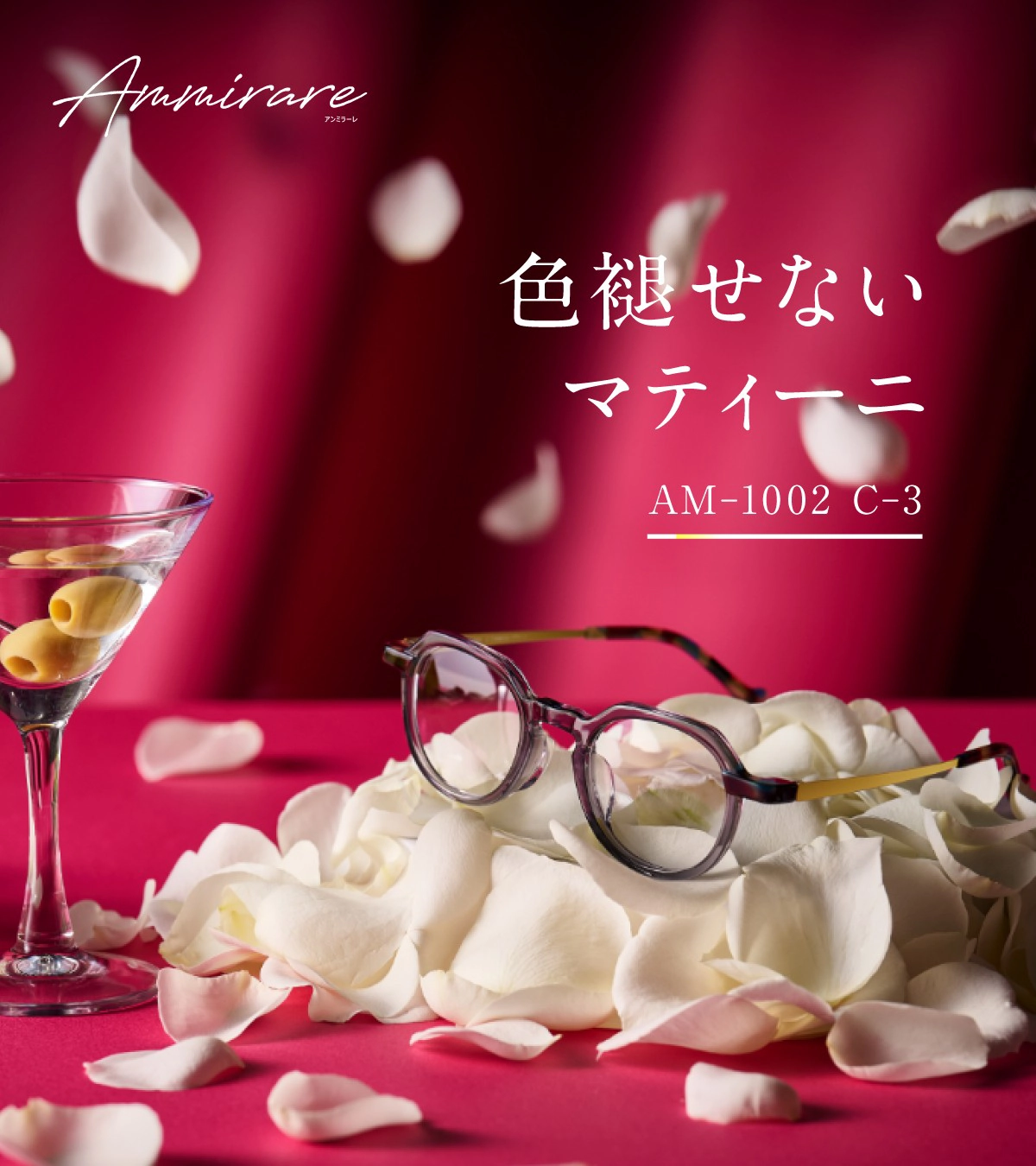 Ammirare Col.3【色褪せないマティーニ】クリアグレー× ブルーブラウンデミ レモンイエロー