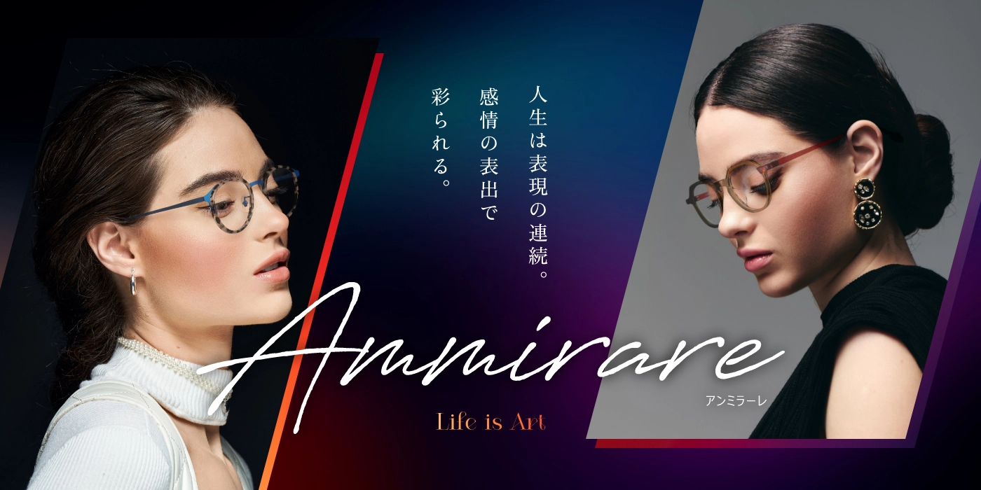 メガネの愛眼 アミラーレLP 2026メインビジュアル (PC用)