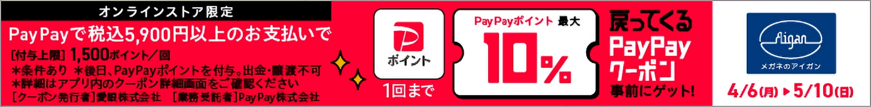 paypay