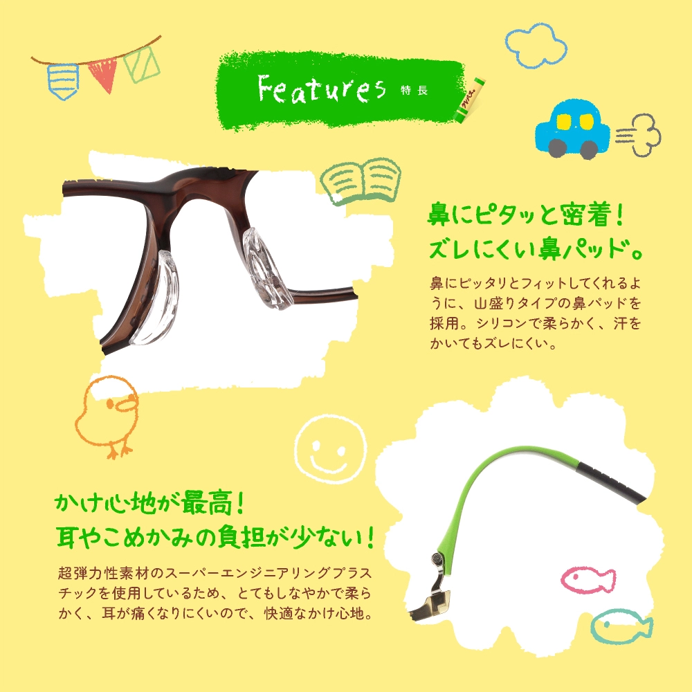 POCOP×クレパス® コラボメガネ 。鼻にピッタリとフィットしてくれるように、山盛りタイプの鼻パッドを採用。シリコンで柔らかく、汗をかいてもズレにくい。超弾力性素材のスーパーエンジニアリングプラスチックを使用