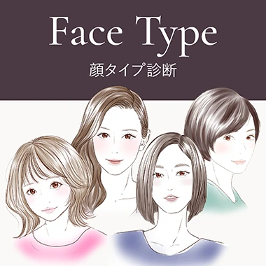 簡易アイスタイリング診断_1