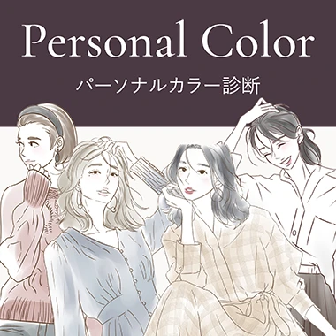 簡易アイスタイリング診断_1