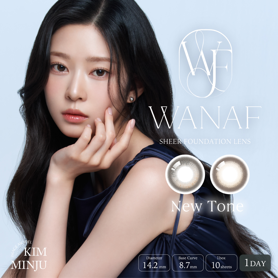 WANAF高発色なのに馴染む。水光感あふれるデザインで、洗練された都会的な表情にアップデート。