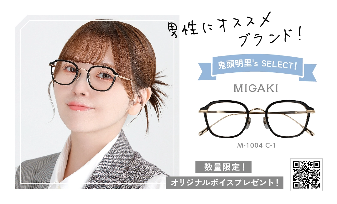MIGAKI