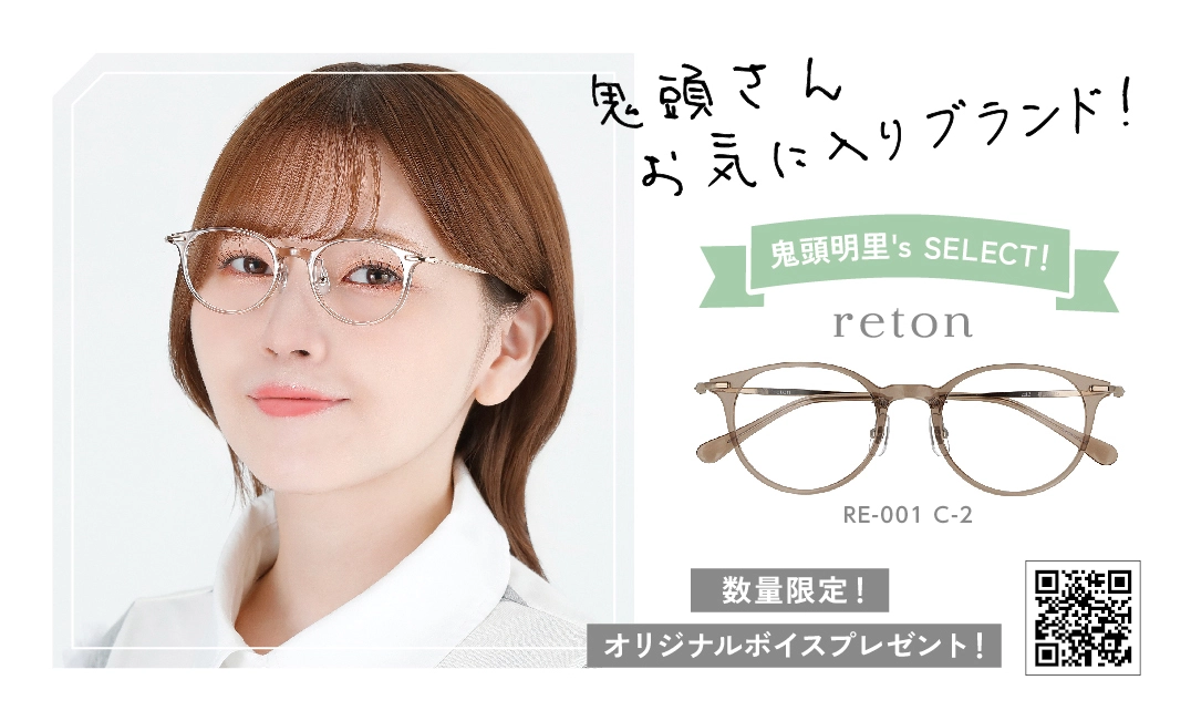 リトン