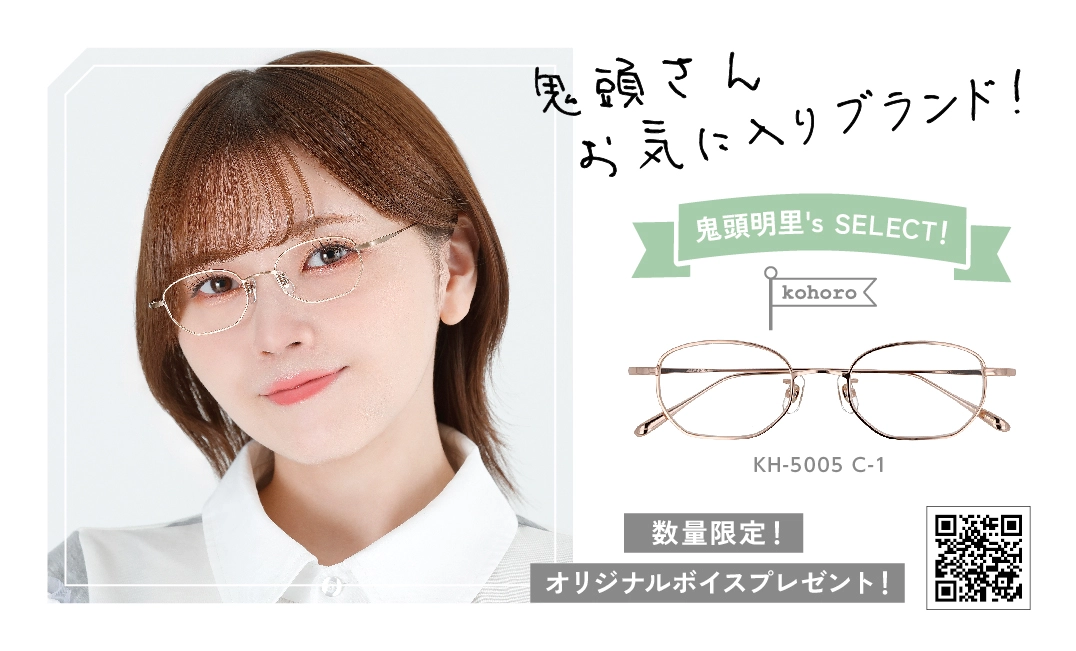 コホロ