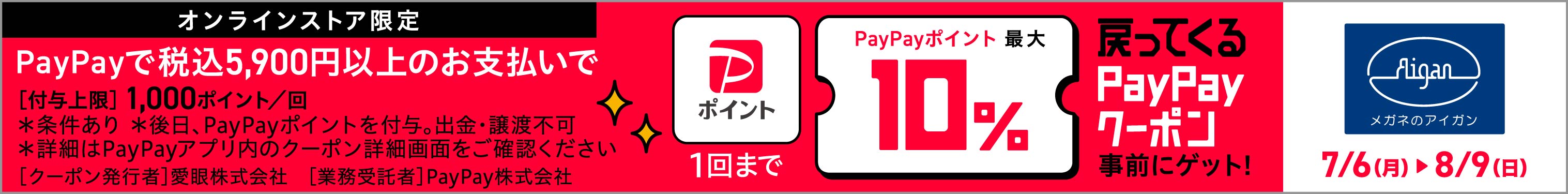 paypay