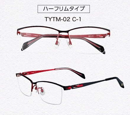 豊臣兄弟（度付き可能）  TYTM-02【C-1】58サイズ