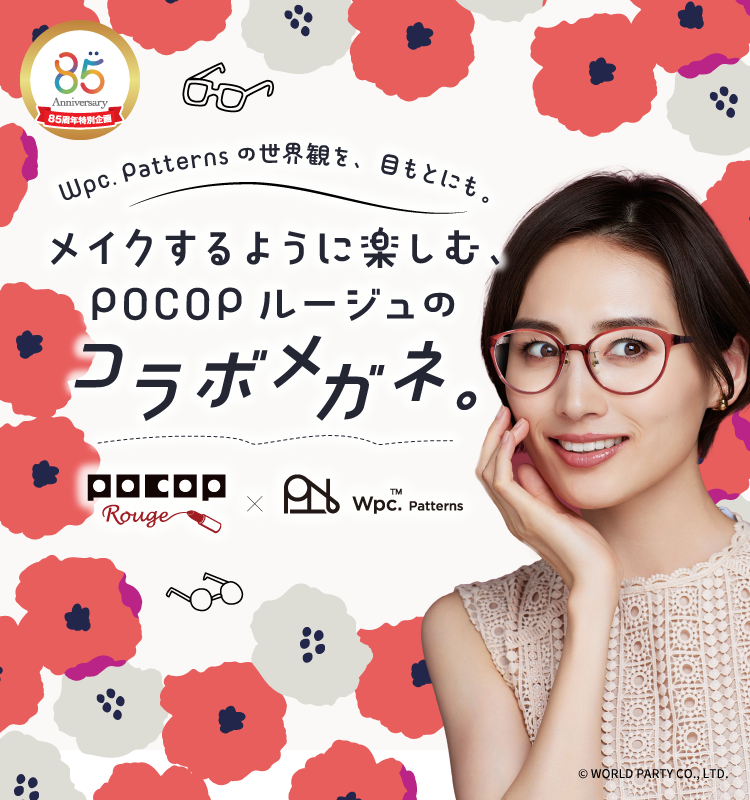 POCOP×Wpc.™Patternsコラボメガネ（度付き可能）
