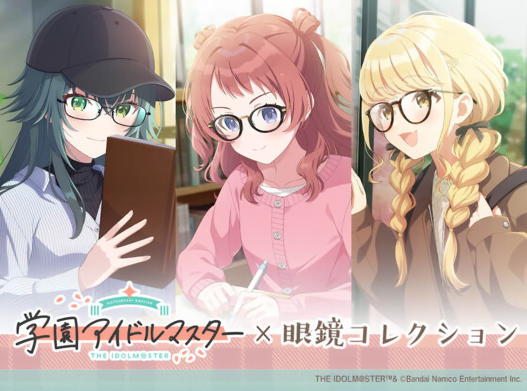 学園アイドルマスター各アイドルをイメージした本格的な眼鏡コレクション