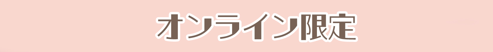学園アイドルマスター眼鏡コレクションオンライン限定