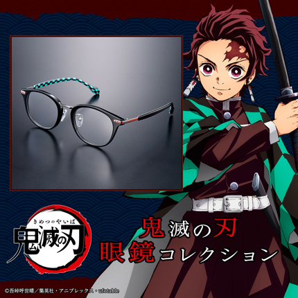 人気アニメコラボメガネは、愛眼通販オンラインサイトへ！鬼滅の刃、サカモトデイズなど推しのキャラクターの度付きメガネも可能。