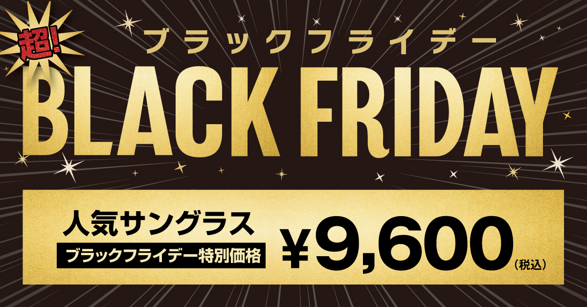欲しいと思っていた、ストームライダーやウィズドライブ２のサングラス、今だけ最安値。数量限定販売！サウナ・お風呂専用メガネ（BLACK＆RED） AIGAN FORゆ通販限定セール