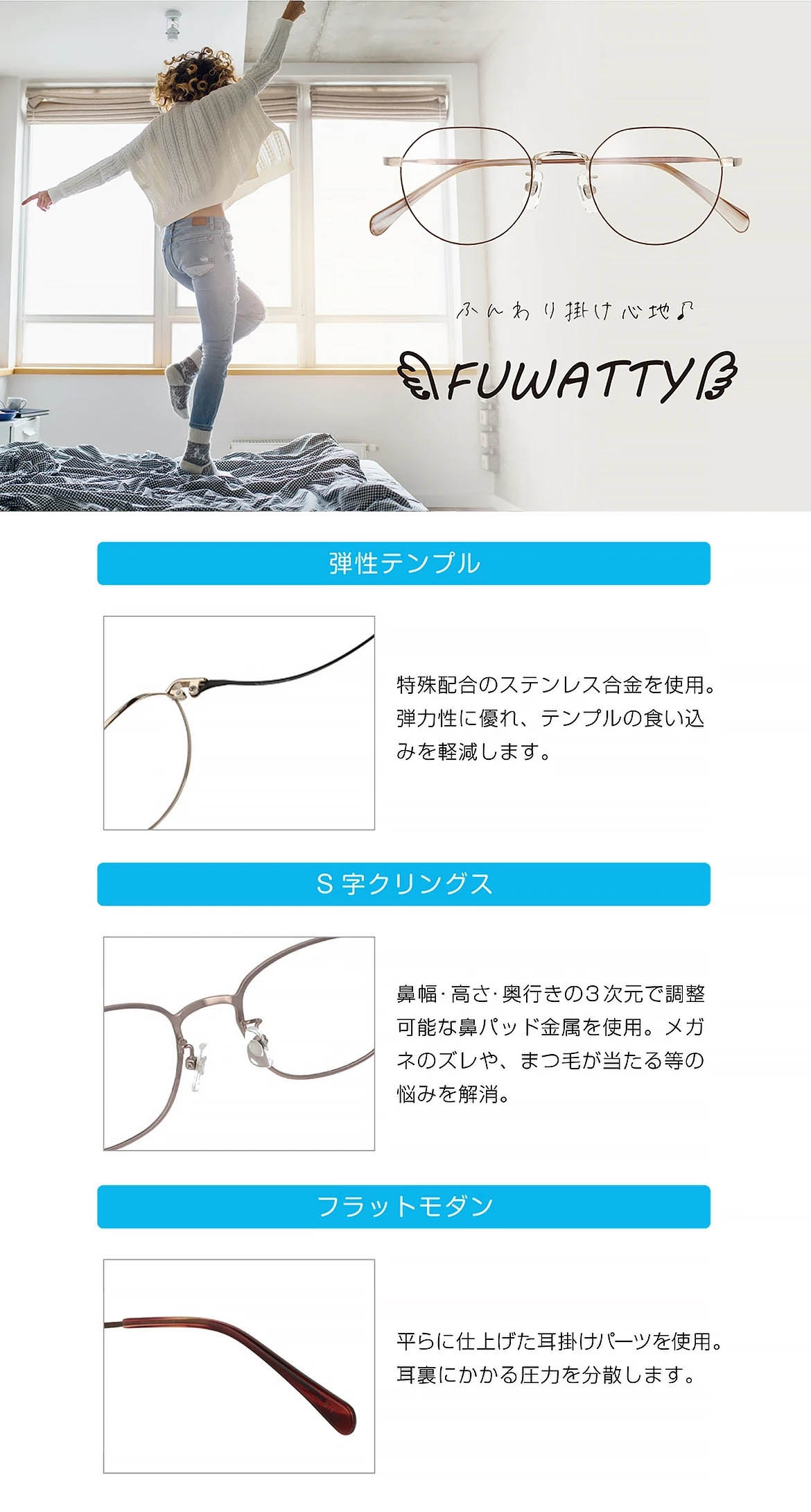 FUWATTY（フワッティ）驚きの50バリエーション
