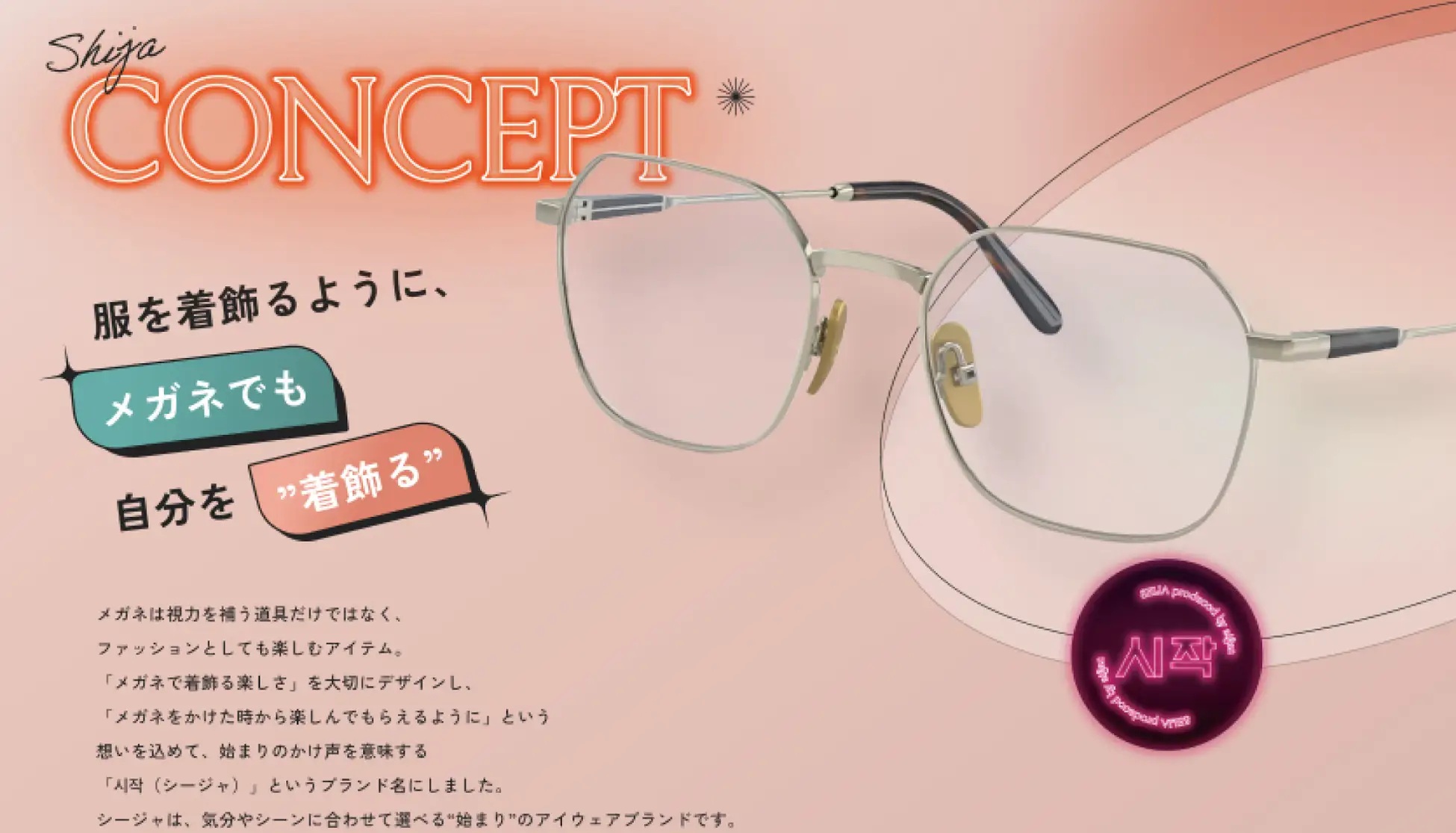 シージャ