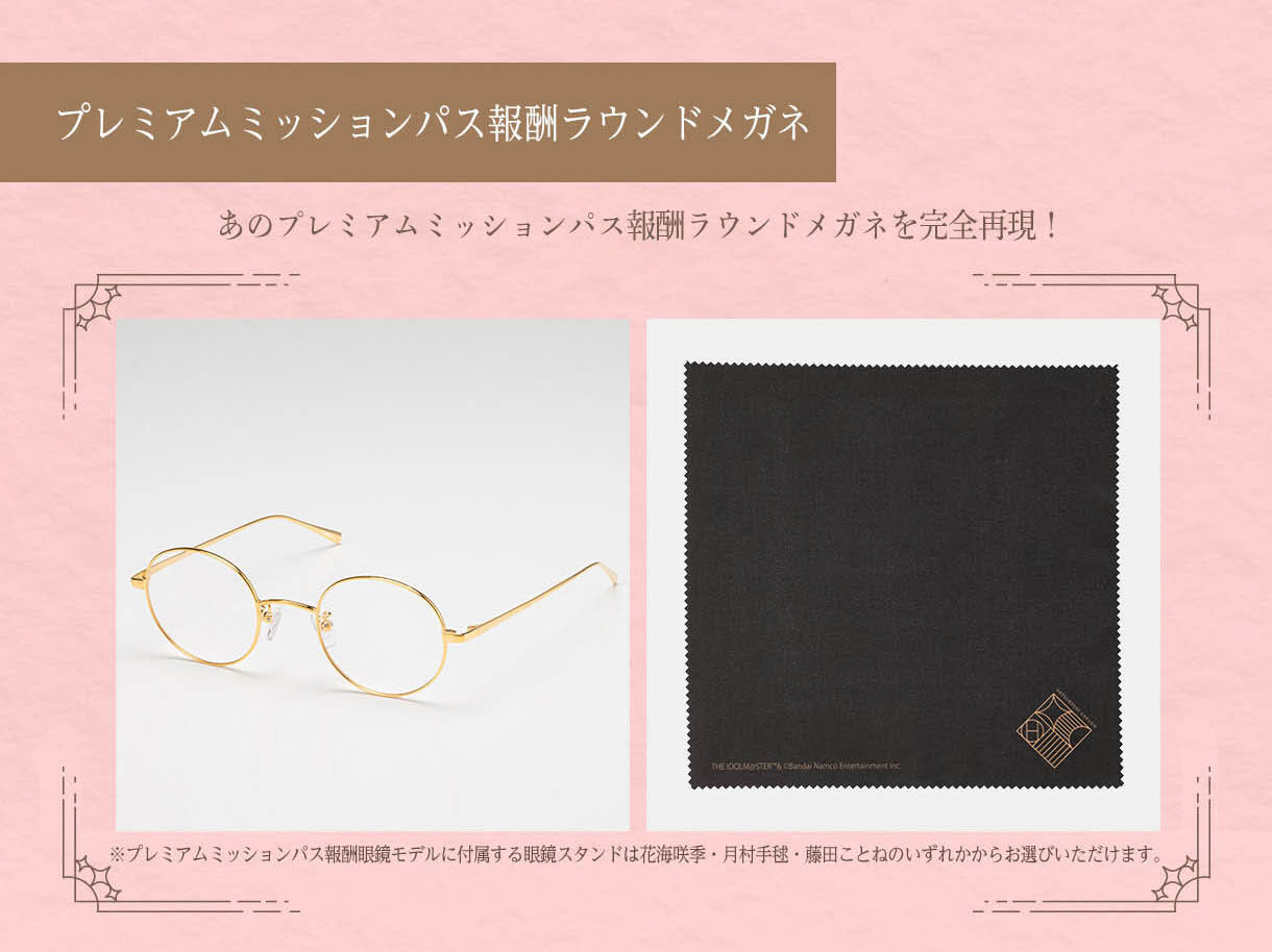 学園アイドルマスター 眼鏡コレクション 月村手毬モデル 未開封 学園アイドルマスター 眼鏡コレクション 月村手毬モデル | 商品