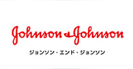 ジョンソンエンドジョンソン