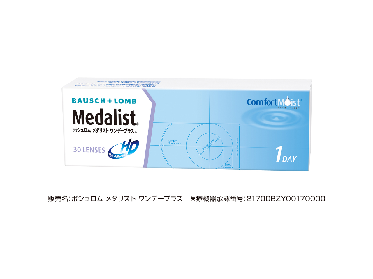 AIGAN |コンタクトメダリストワンデープラス（1箱/30枚入り）｜ボシュロム