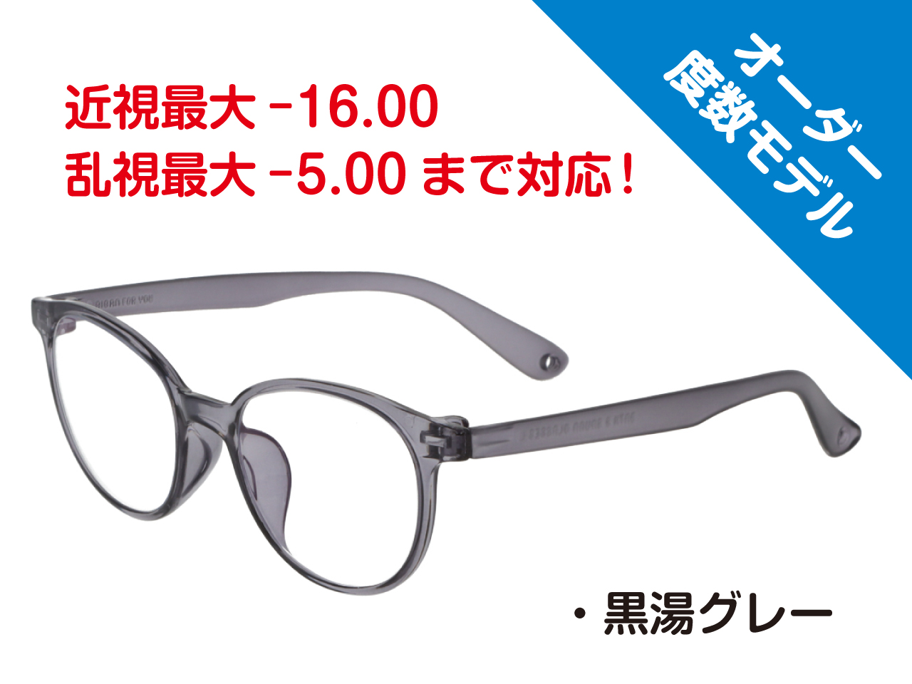 お風呂・サウナ用メガネ AIGAN FORゆⅡ オーダータイプ（薬湯グリーン 