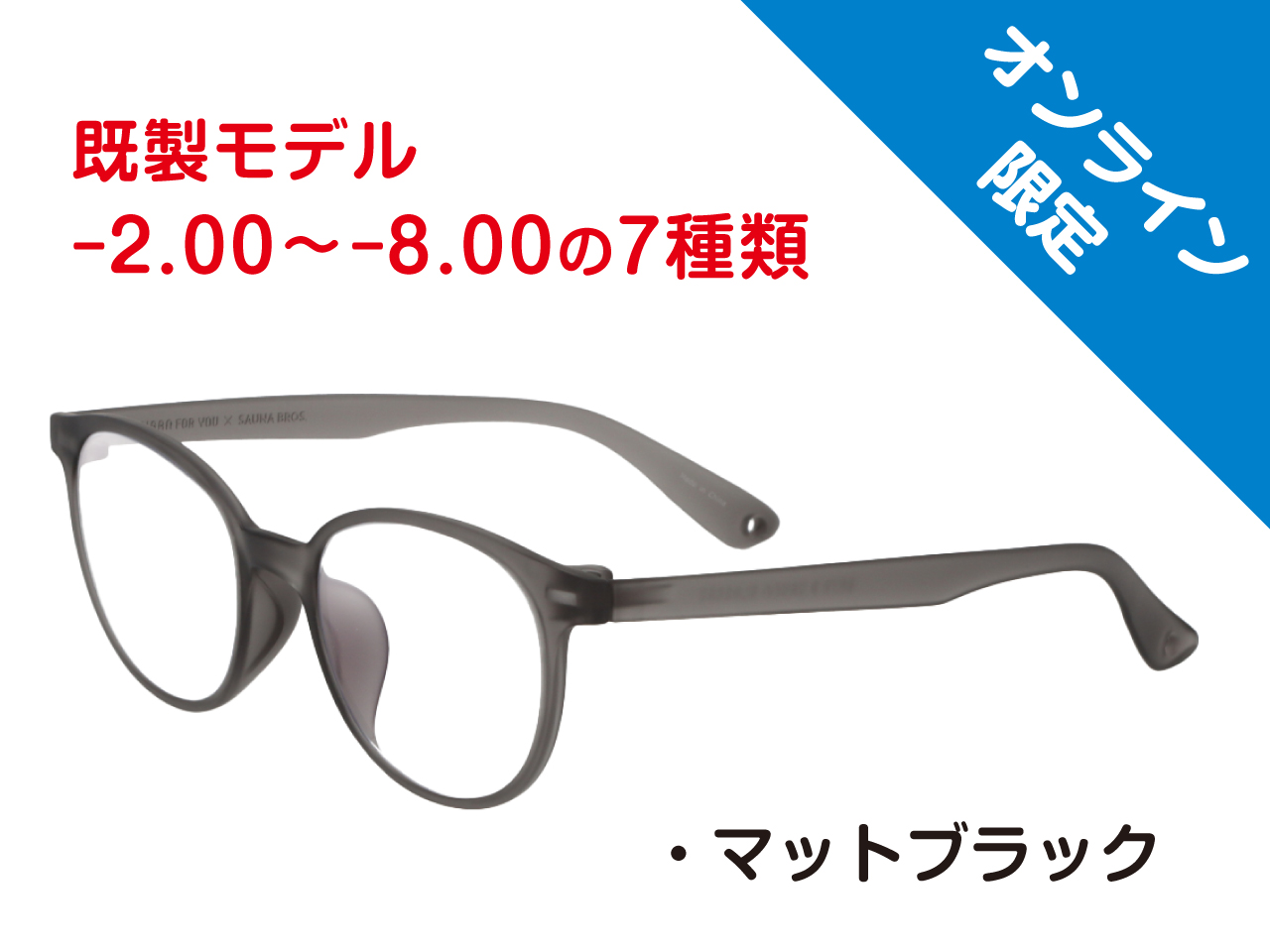 メガネ様専用 メガネ様専用 メガネの愛眼公式通販オンラインショップ｜眼鏡・メガネ通販